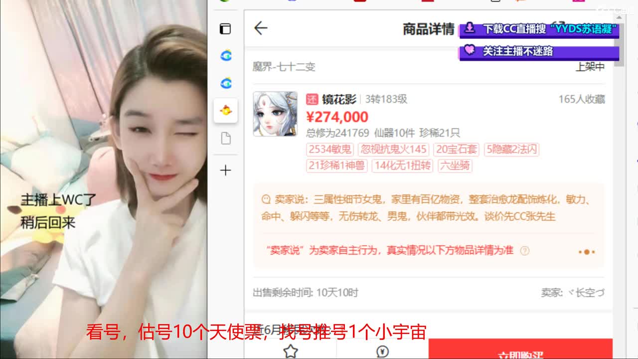 10个天使票接看号估号 第1段
