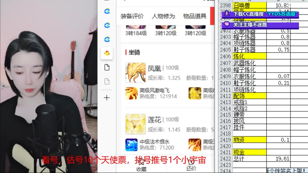 10个天使票接看号估号 第2段
