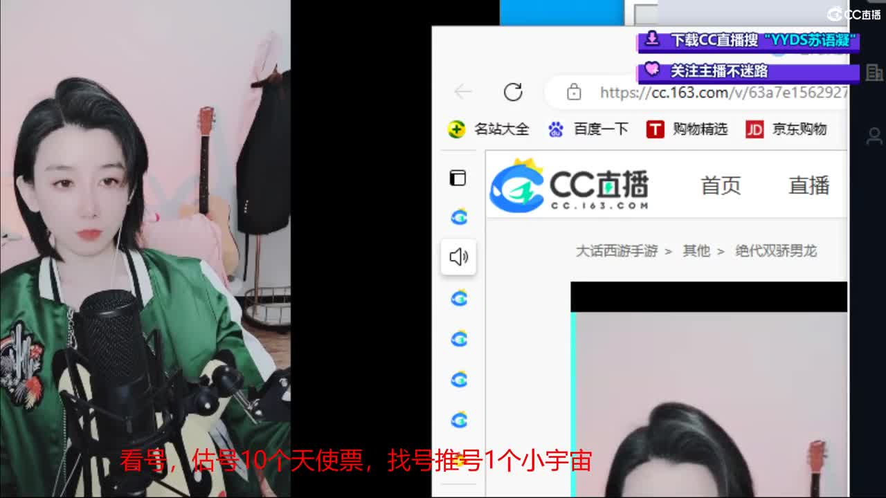 10个天使票接看号估号 第4段