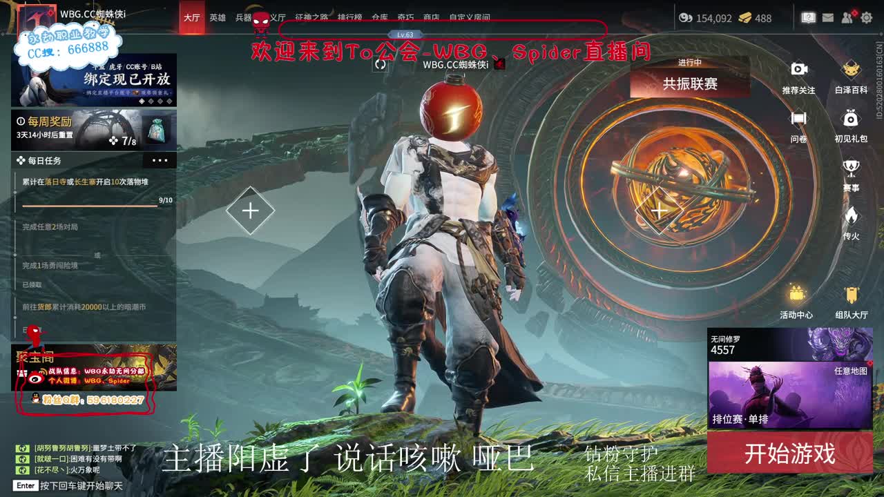 哑巴主播 第6段