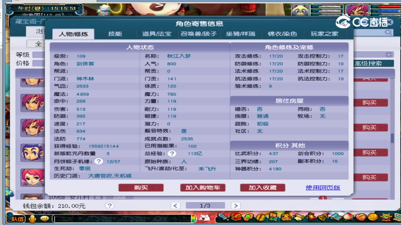2008神木林