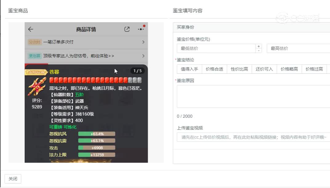 所向披靡男仙