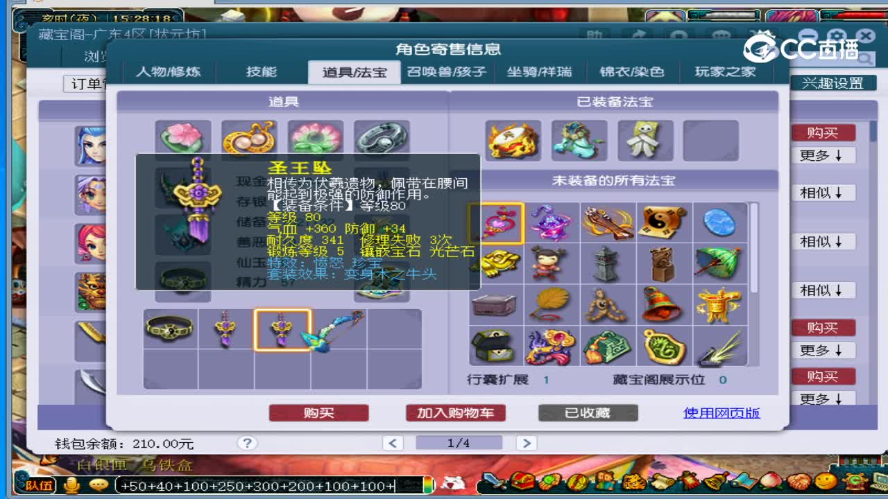 逍遥三界109无底洞