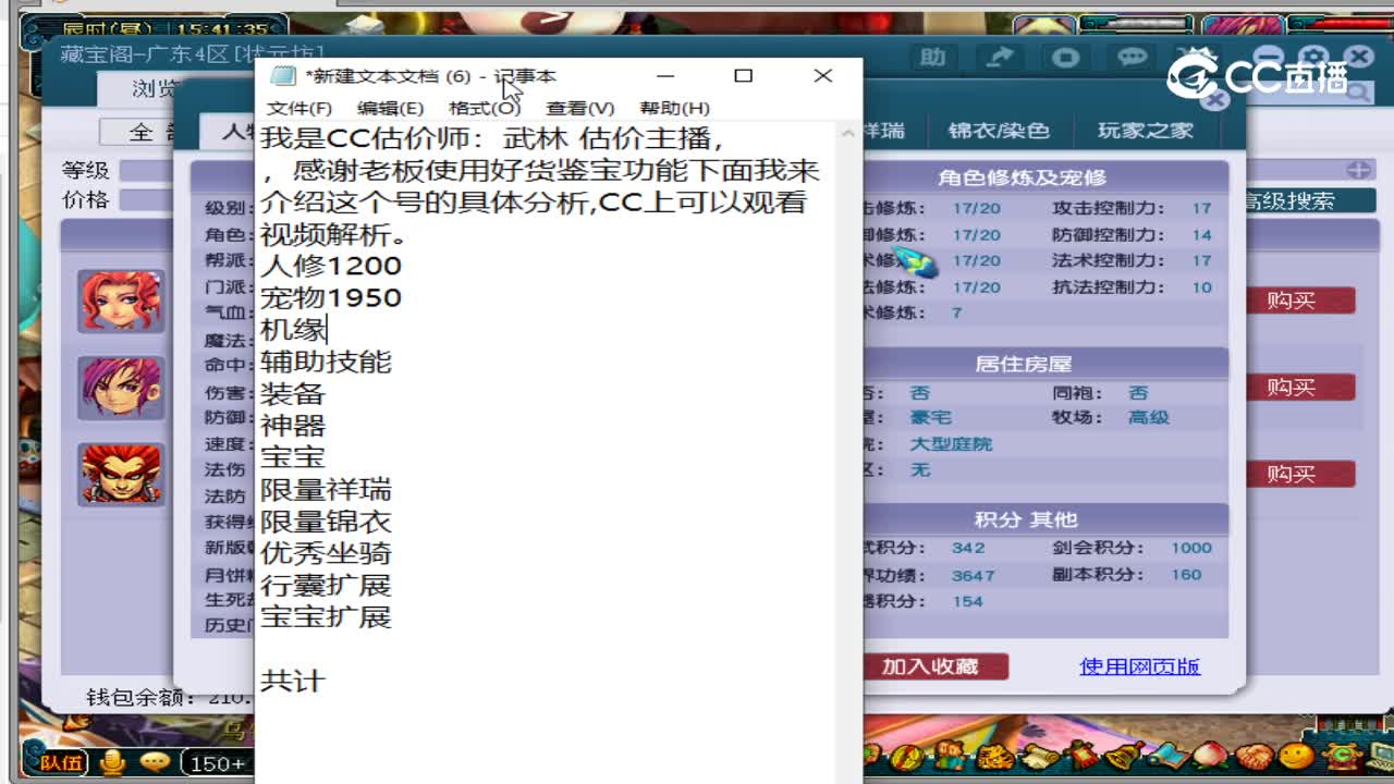 大明湖神木林
