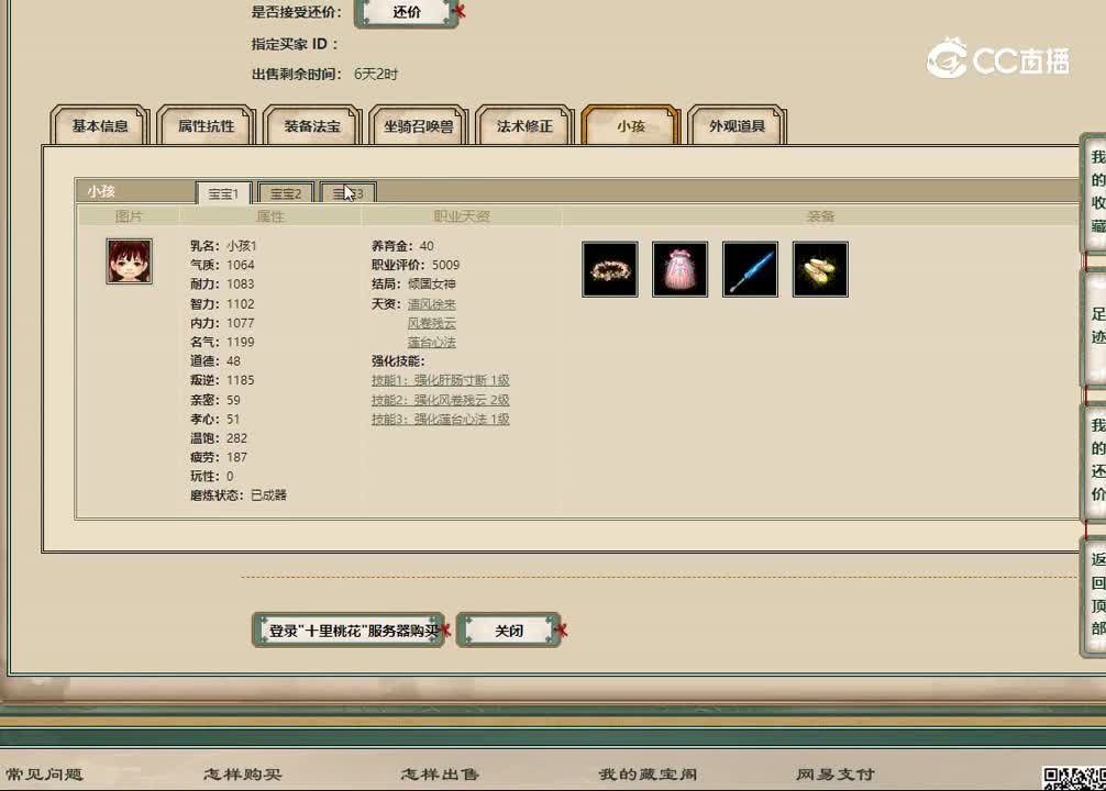 20221225十里桃花173男仙