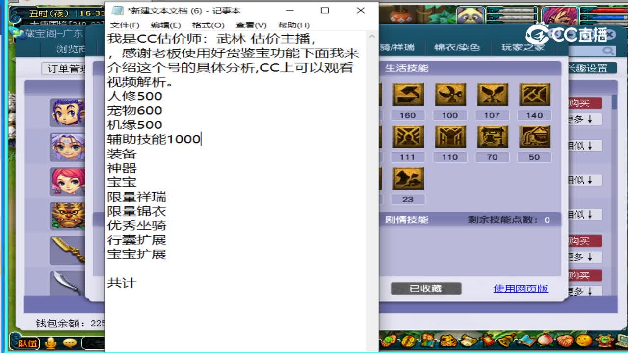 世界之窗69花果山