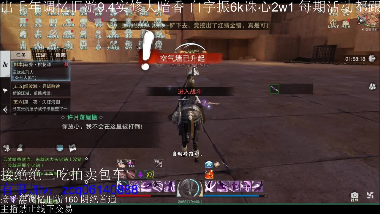 不阳了 第4段