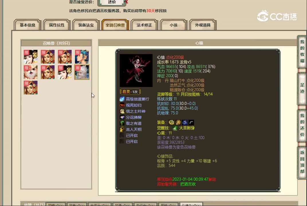 20221225傲雪凌霜200女鬼