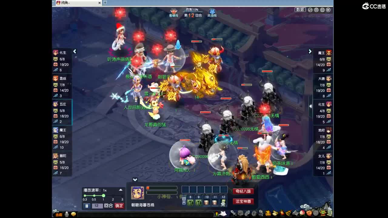 武神坛明星赛！ 第1段