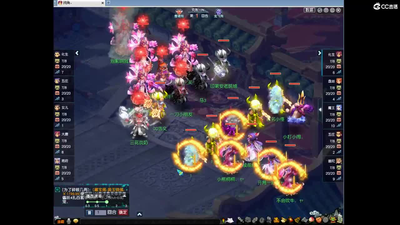 武神坛明星赛！ 第3段