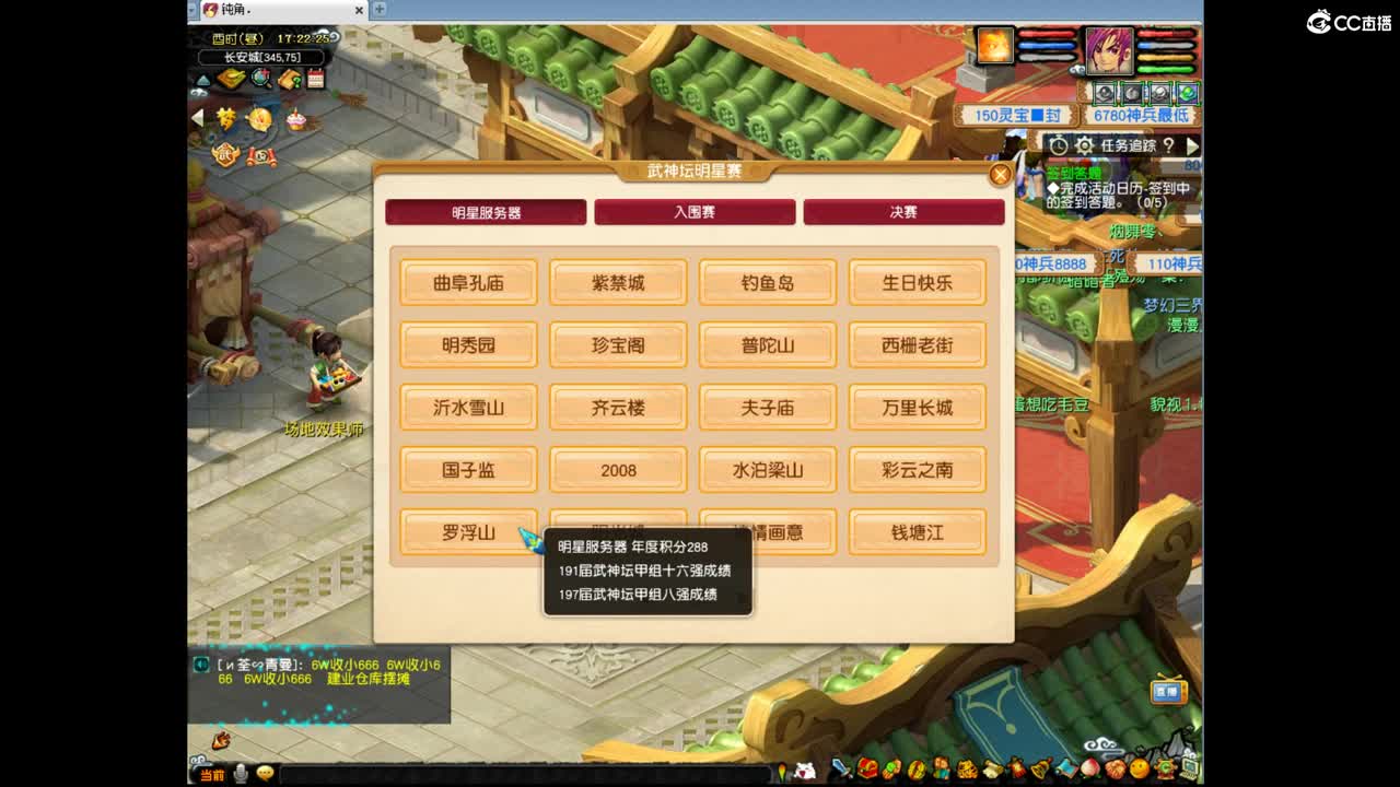 武神坛明星赛！ 第5段