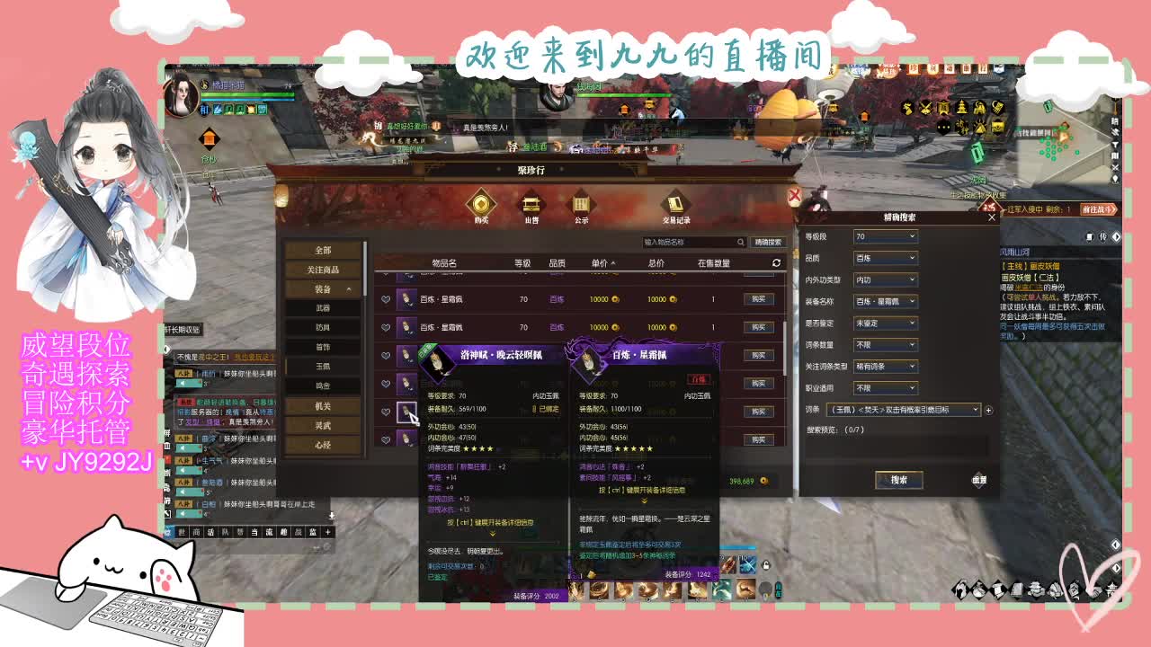 始于声音 忠于才艺 第9段