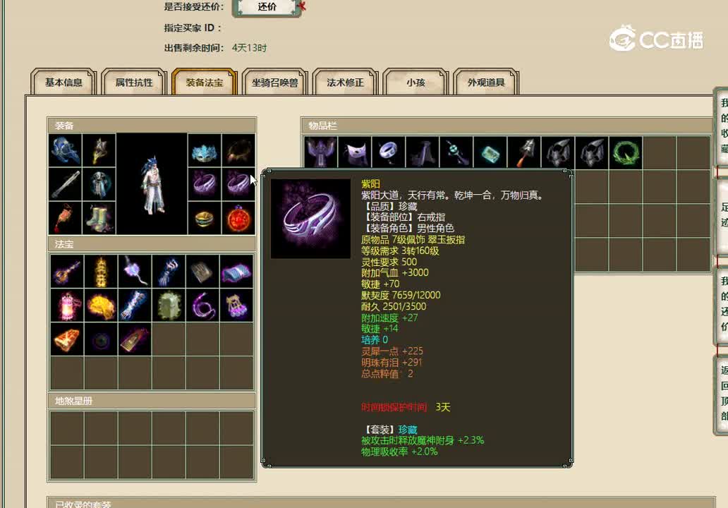 20221225百鸟朝凤173男仙