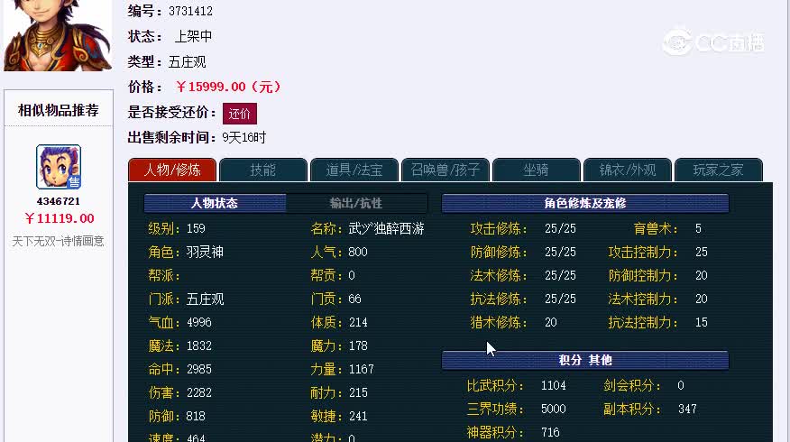159五庄