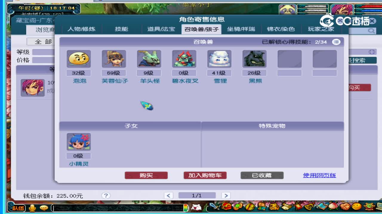 兰亭序109神木
