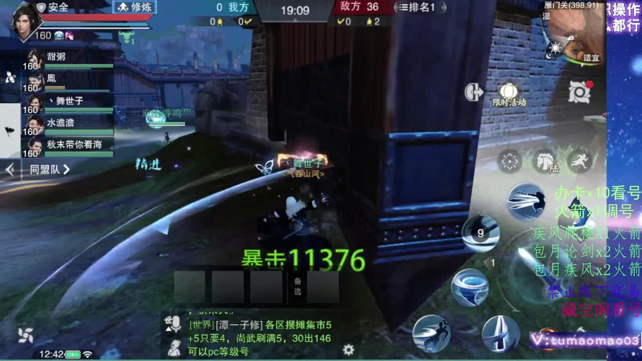 凛然少年气！ 第3段