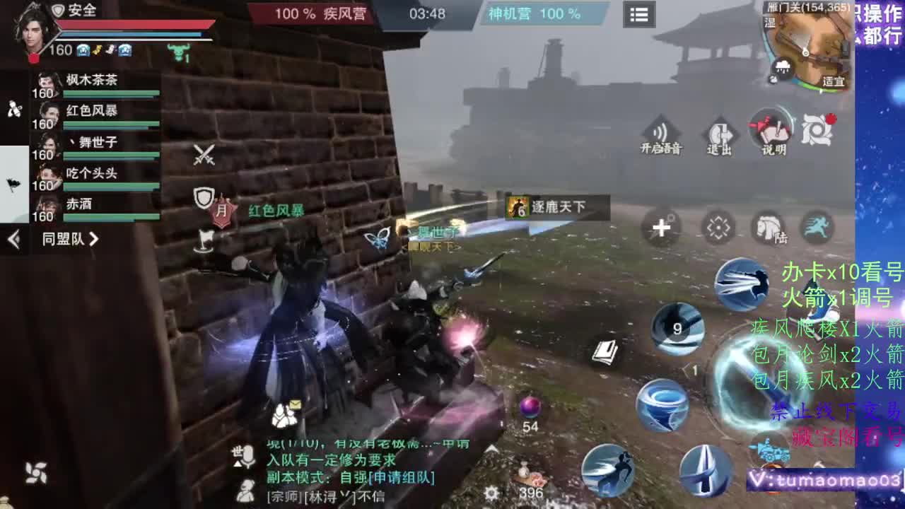 凛然少年气！ 第4段