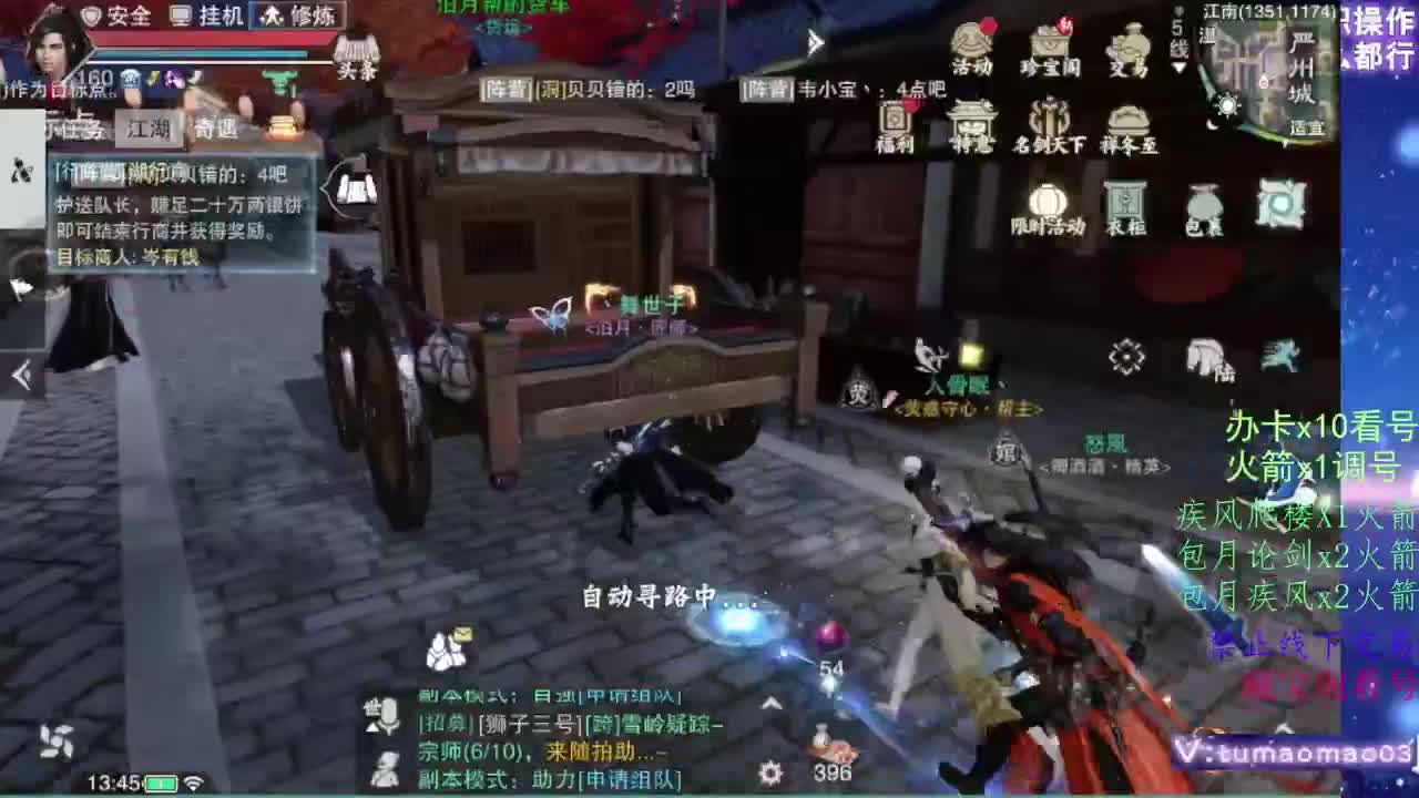 凛然少年气！ 第5段