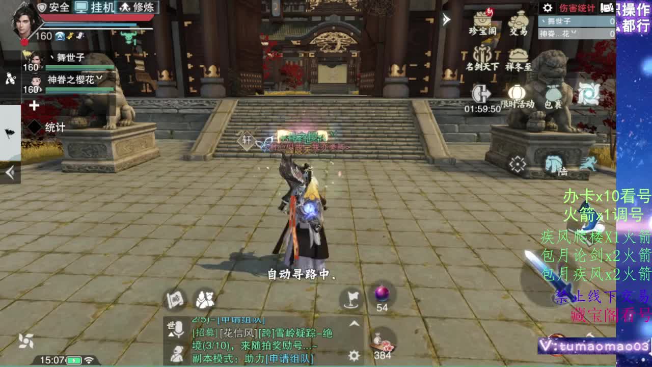 凛然少年气！ 第8段