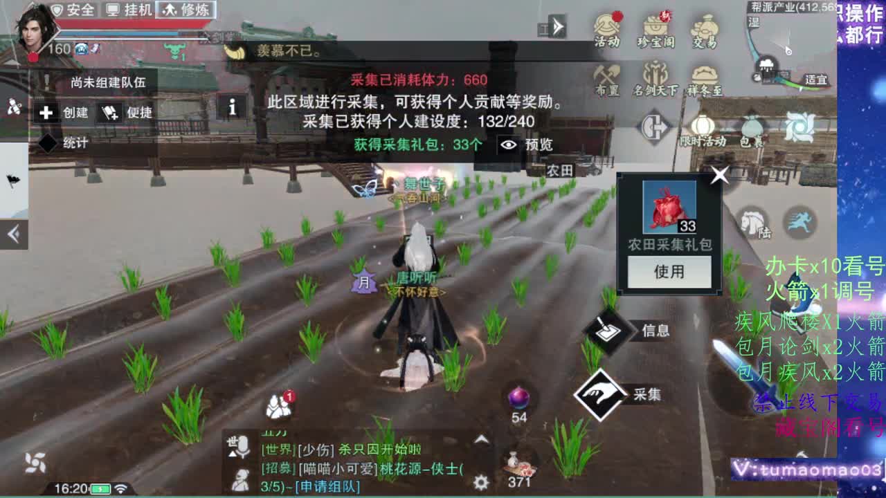 凛然少年气！ 第10段