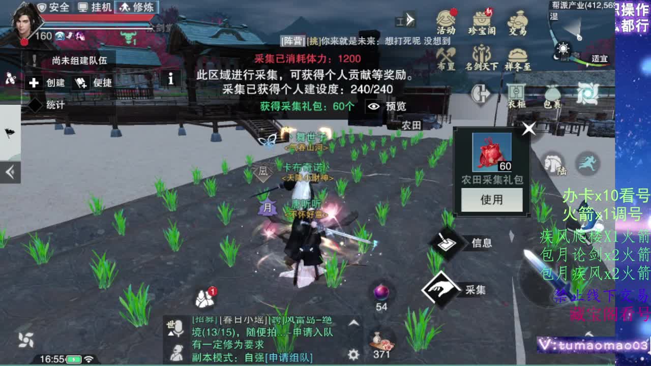 凛然少年气！ 第11段