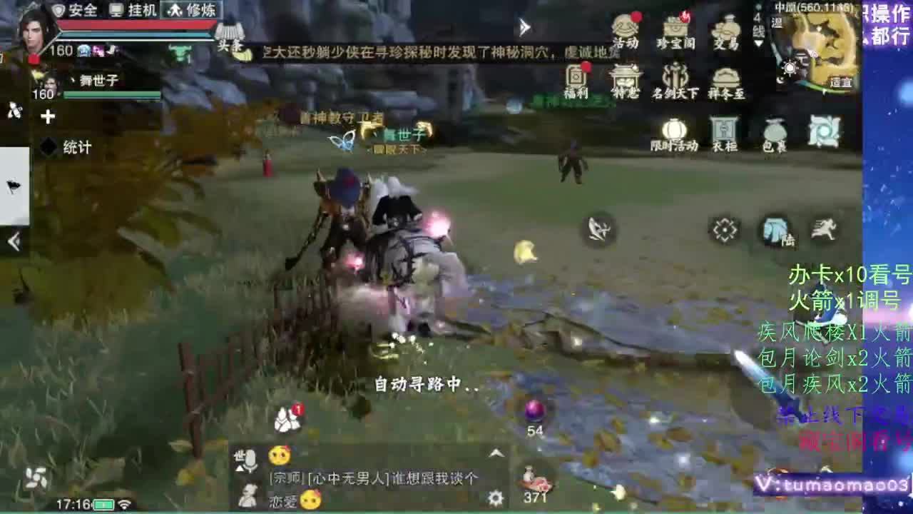 凛然少年气！ 第12段