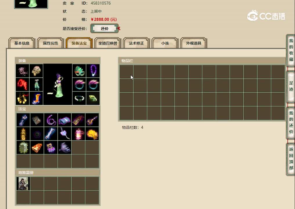 20221225剑舞长歌3转女仙