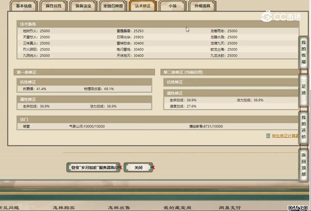 20221225岁月如歌197女仙