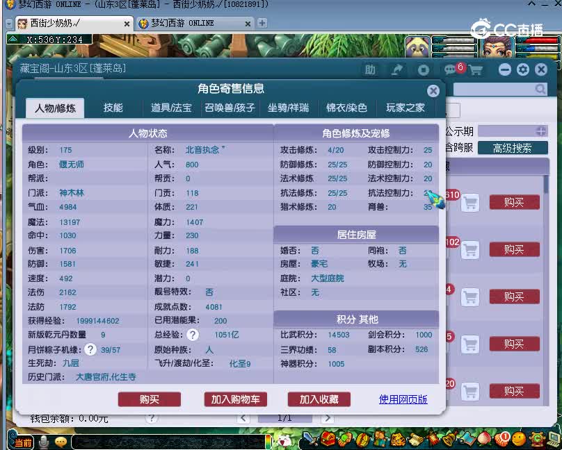 曲阜孔庙估价175神木林20221225