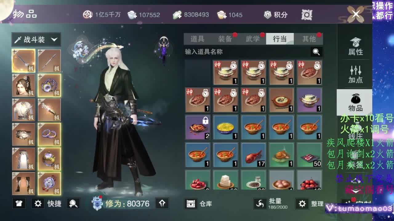 凛然少年气！ 第2段
