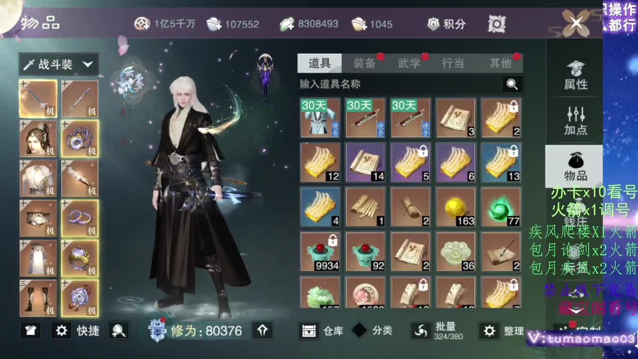 凛然少年气！ 第3段