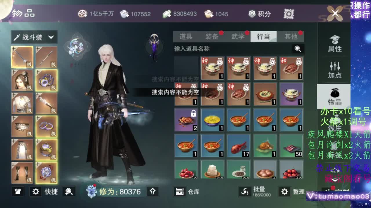 凛然少年气！ 第4段