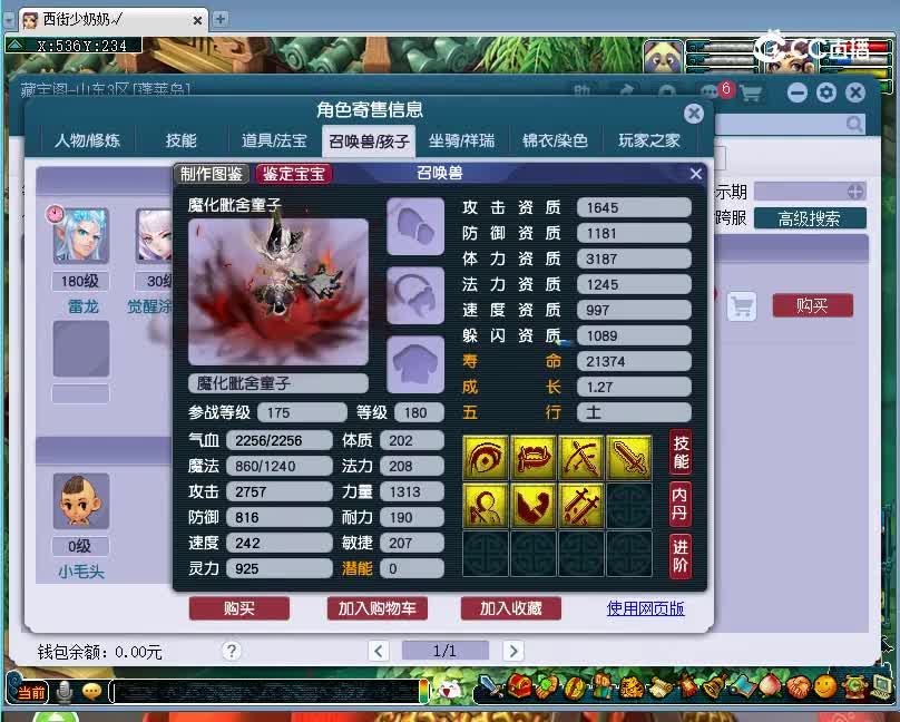 西栅老街估价175龙宫20221225