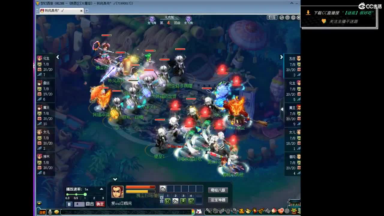 第一视角直播比武 第11段
