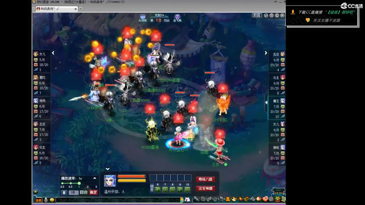 第一视角直播比武 第12段