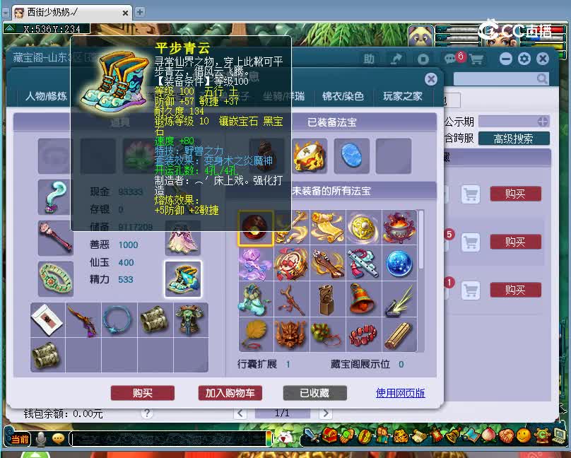 诗情画意估价109魔王寨20221225