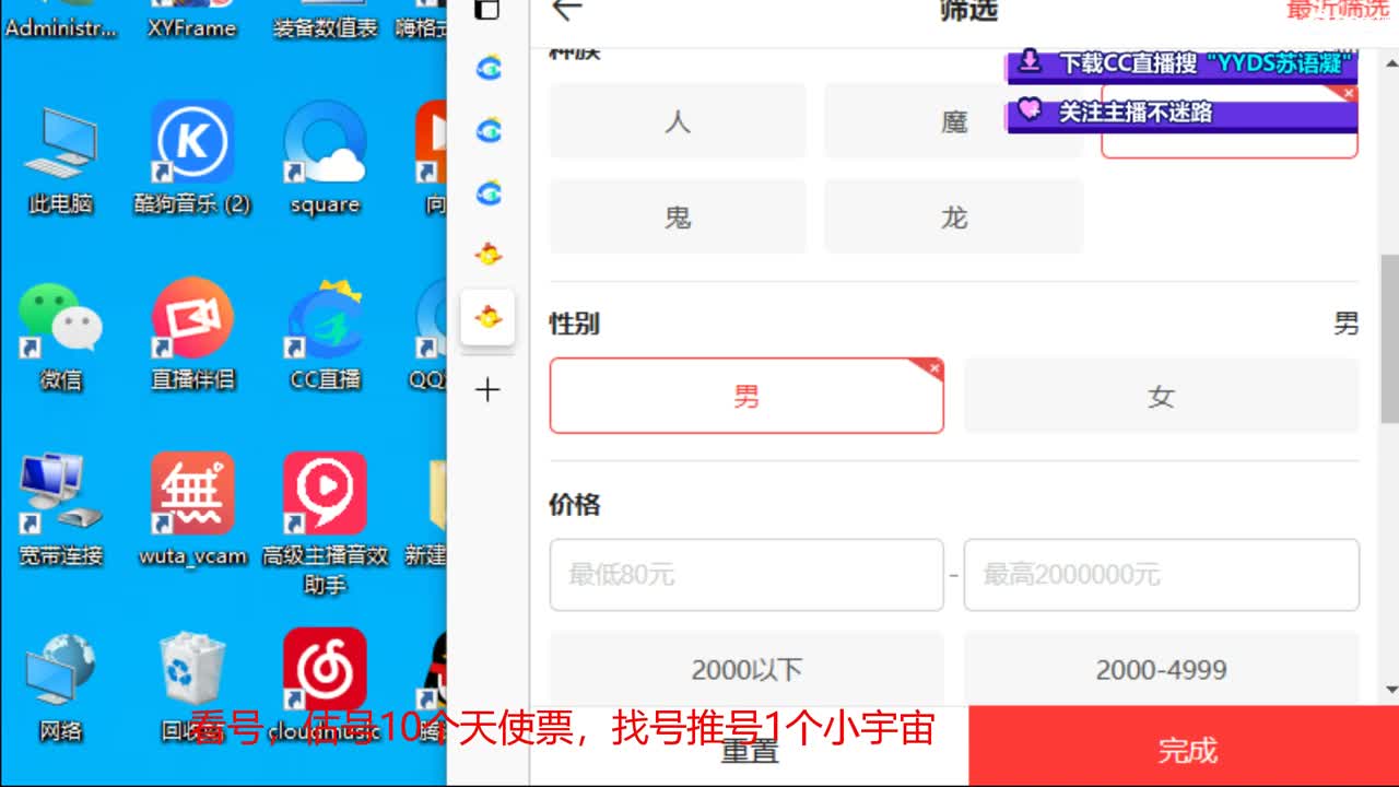10个天使票接看号估号 第2段