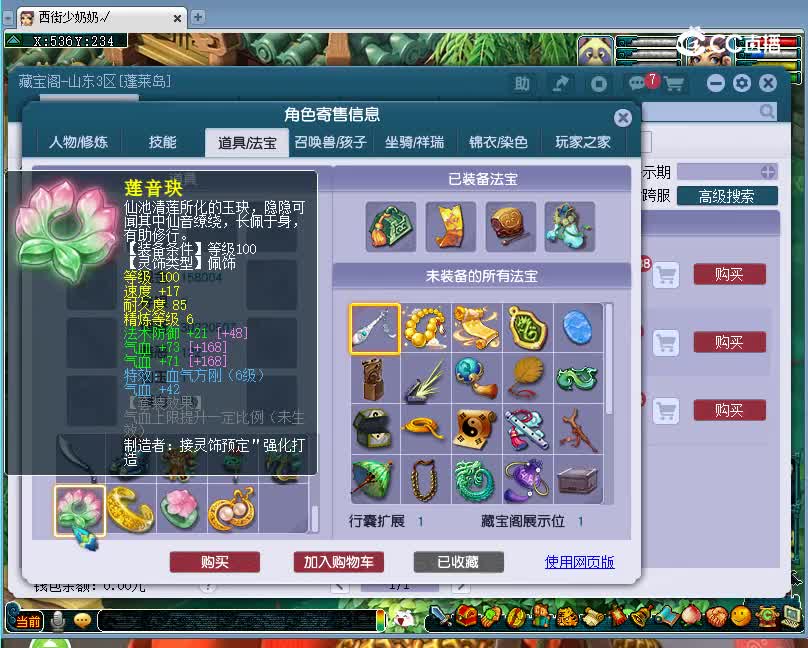 精武门估价175化生寺20221225