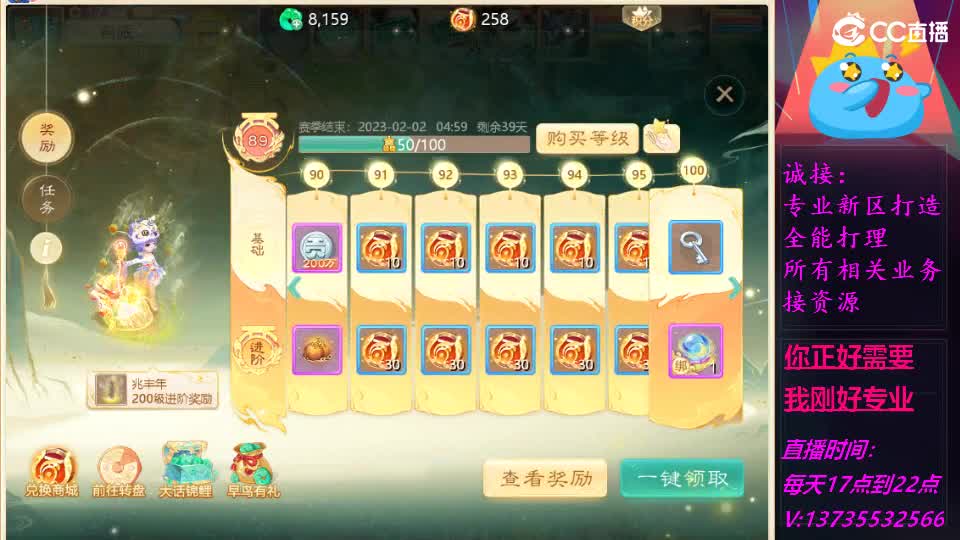 又菜又爱玩！ 第1段