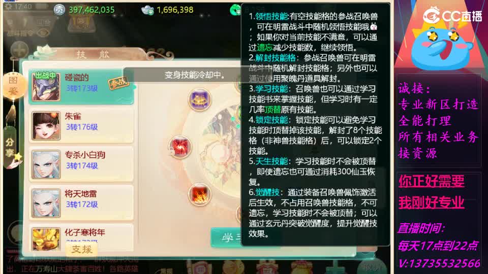 又菜又爱玩！ 第2段