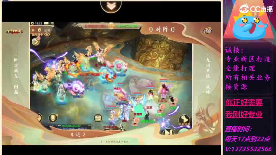 又菜又爱玩！ 第3段