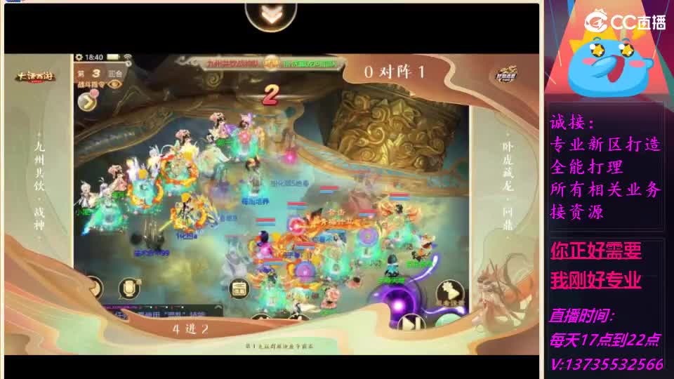 又菜又爱玩！ 第4段