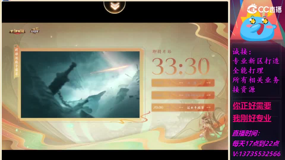 又菜又爱玩！ 第5段