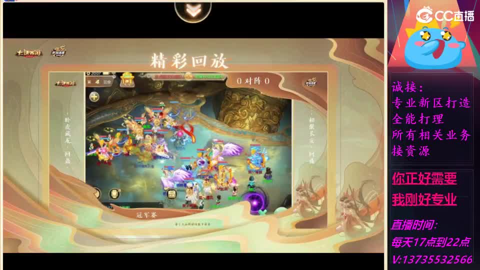 又菜又爱玩！ 第7段