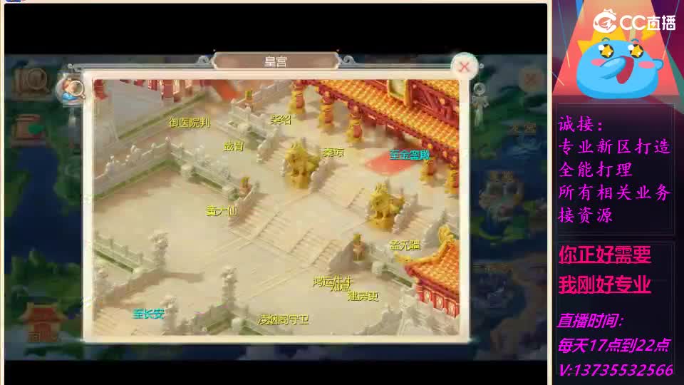 又菜又爱玩！ 第8段