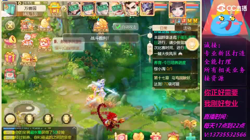 又菜又爱玩！ 第9段