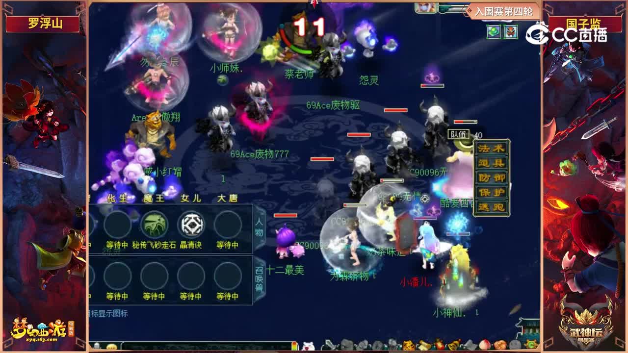 【2022武神坛明星赛】入围赛第四轮：国子监 VS 罗浮山【CC情报站】