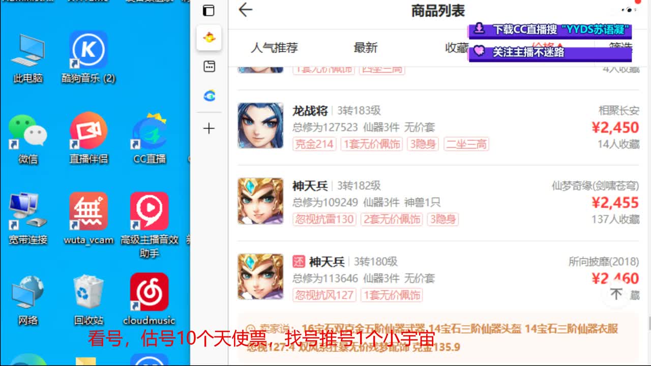 10个天使票接看号估号 第2段