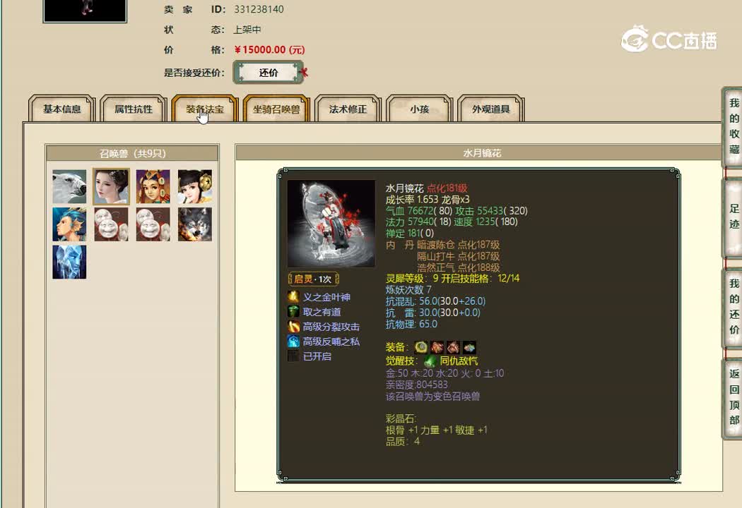 20221225尘缘未了184女魔