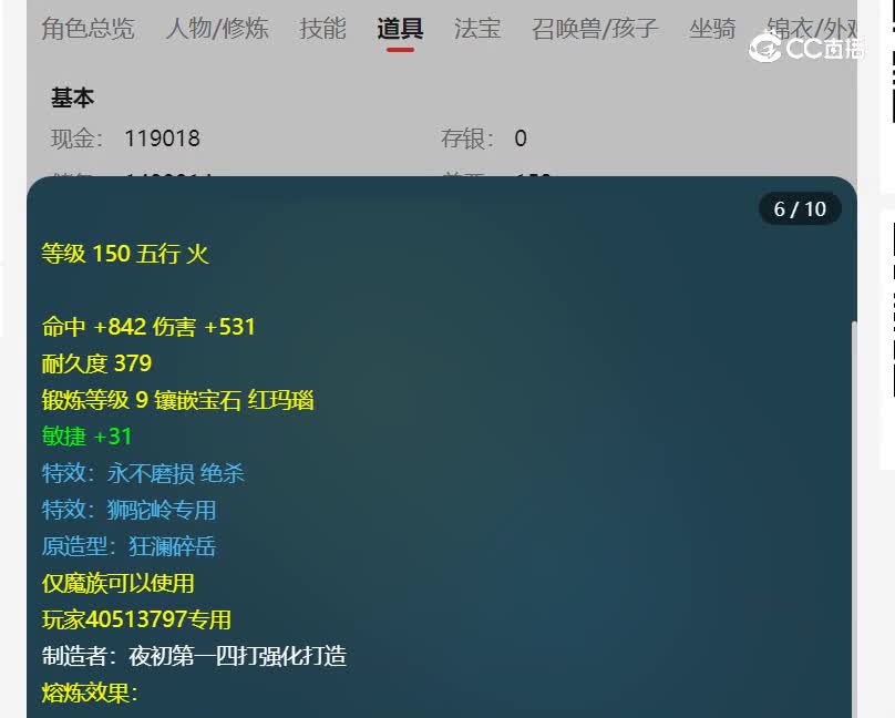 功成名就估价155狮驼岭20221225